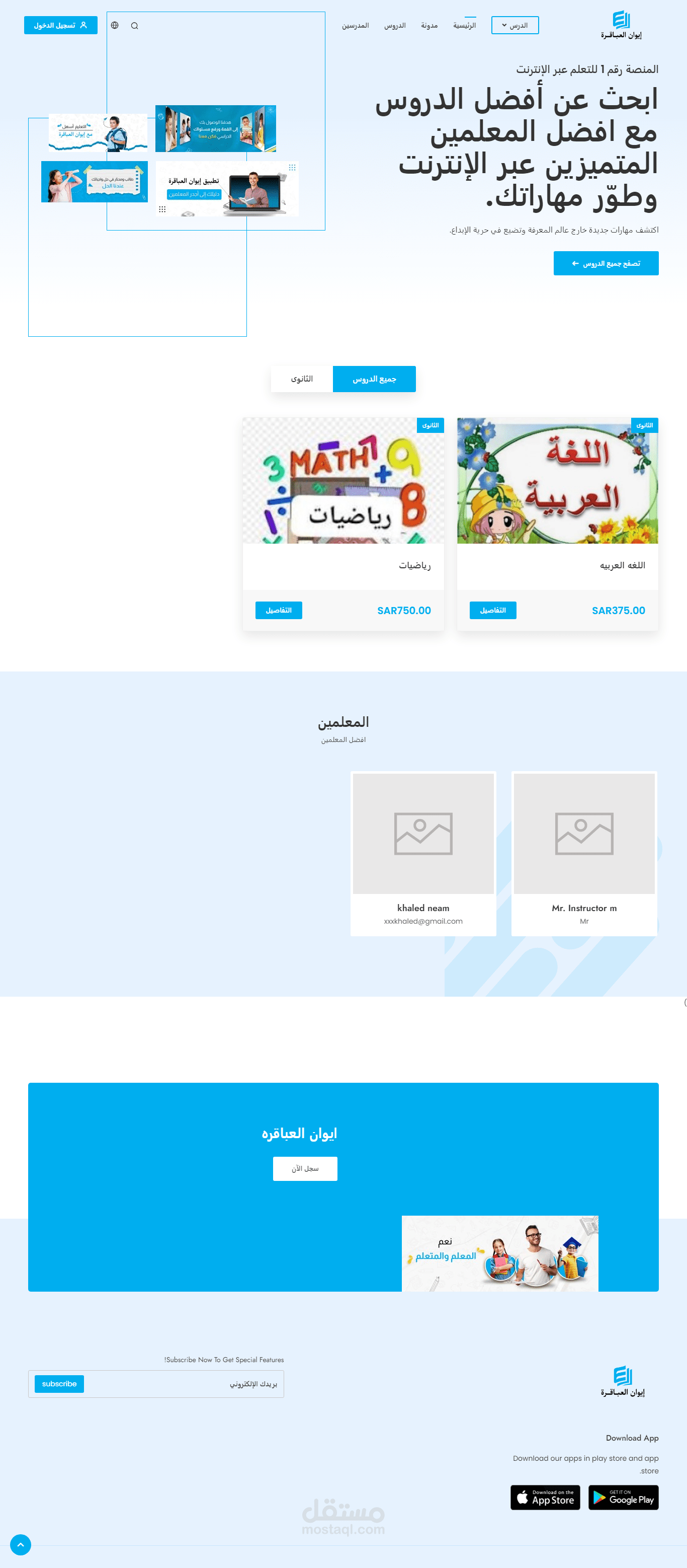 منصة كورسات تعليميه