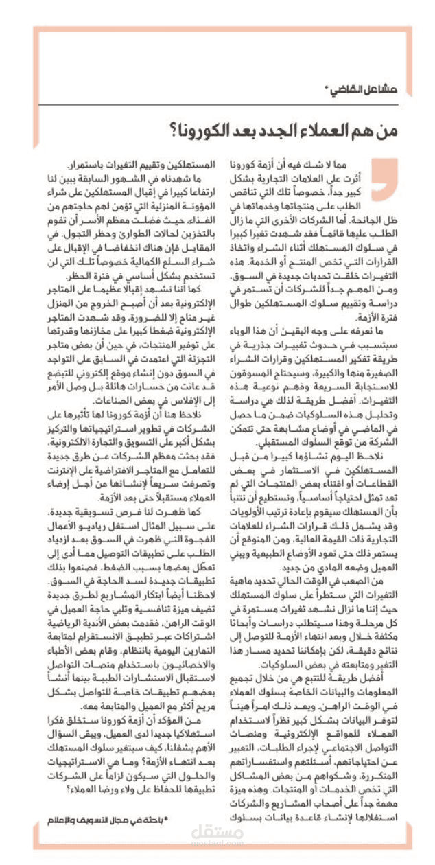 مقالات صحفية