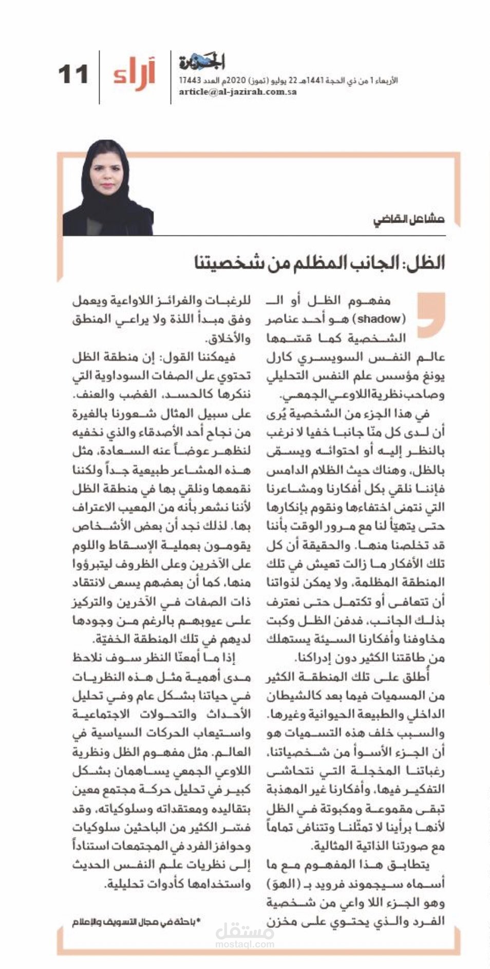 مقالات صحفية