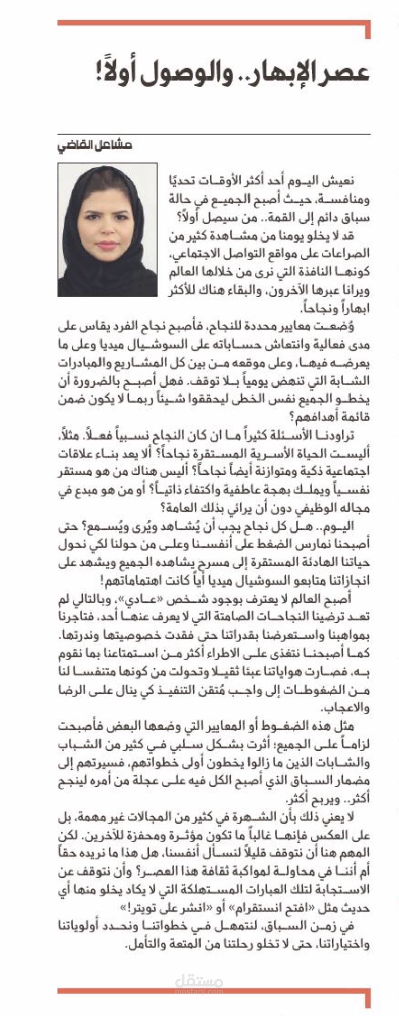 مقالات صحفية