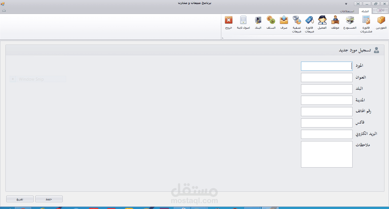 مشروع متكامل لل ERP System (موردين - مبيعات - مشتريات - موارد بشرية - مخازن ومحاسبة)