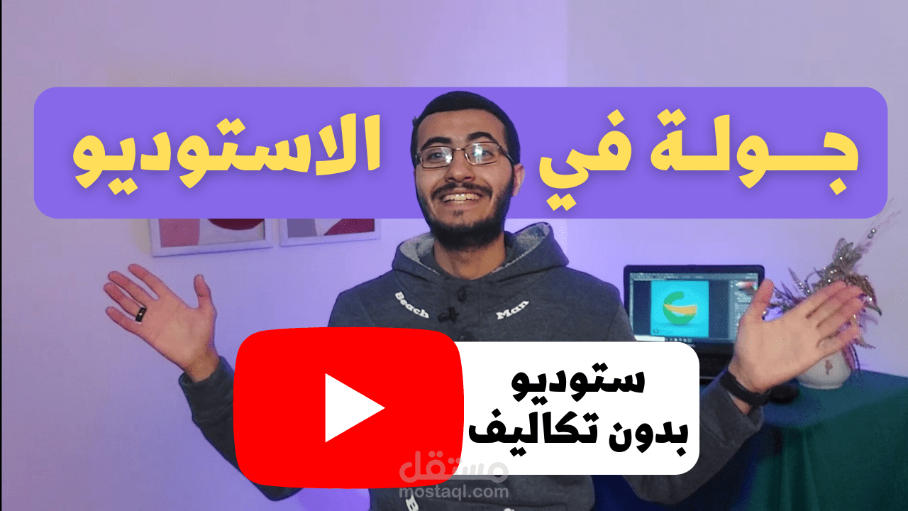 تصميمات صور يوتيوب مصغرة