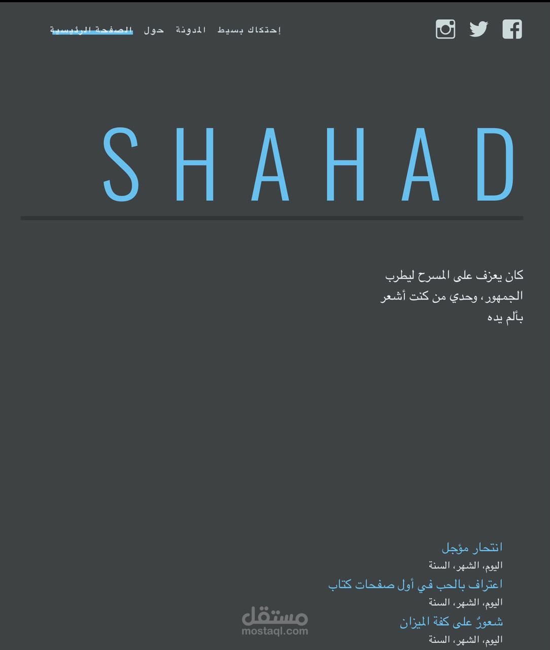 مدونه