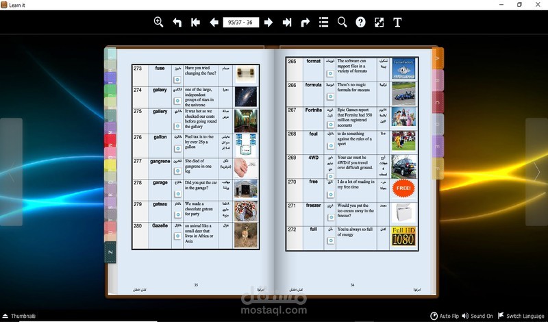 تصميم كتاب إلكتروني، بمؤثرات صوتية و بصرية رائعة