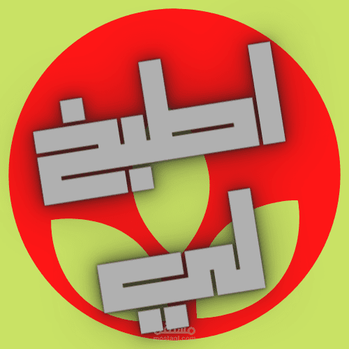 شعارات  تم تنفيذها _ Logo