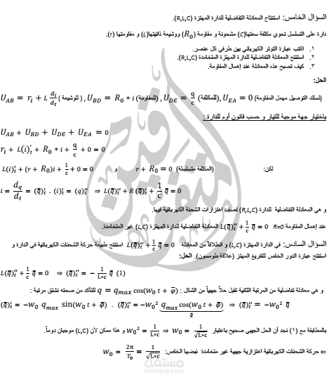 بعض من أعمالي في مجال Microsoft Word لمؤسسة تربوية