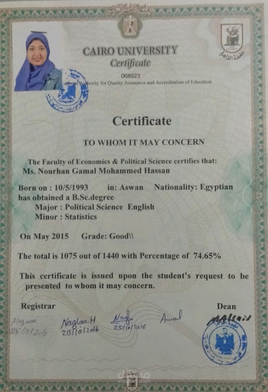 الشهادة الجامعية