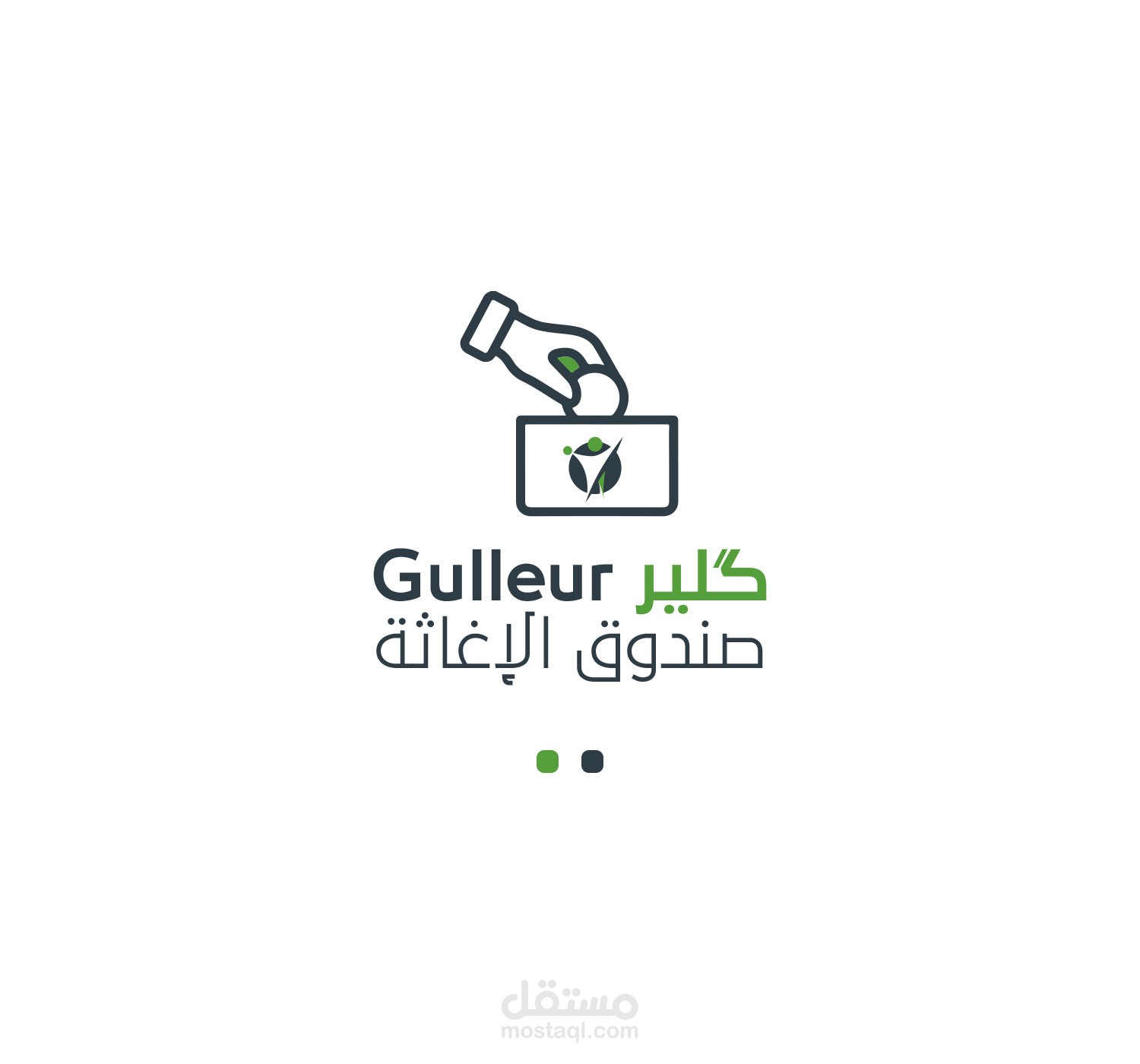 تصميم شعار صندوق الإغاثة