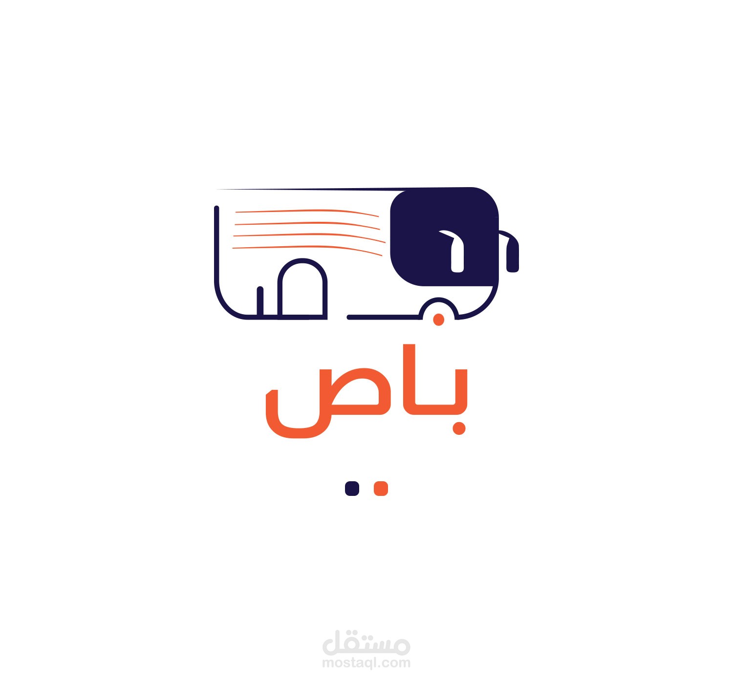 تصميم شعار تطبيق باص