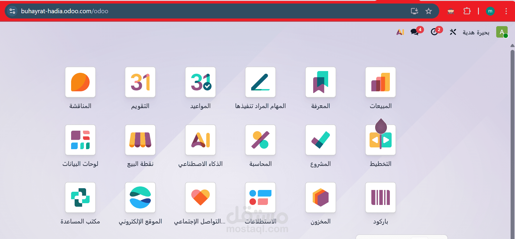 نظام متكامل لي مؤسسة (مبيعات , نقاط بيع , مشتريات , حسابات , مخازن , ربط الفروع مع بعض )