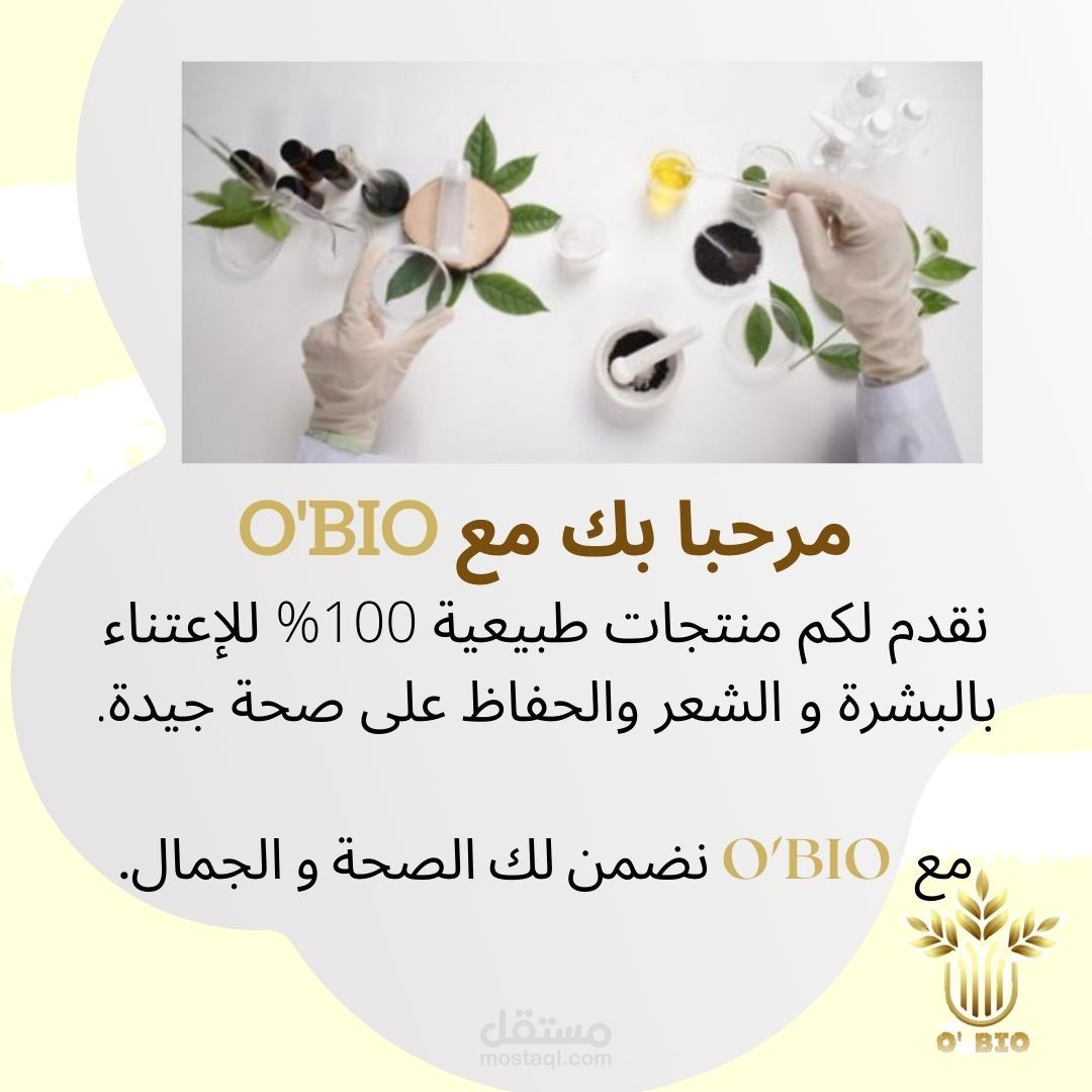 تصميم بست (post)  على الأنستغرام  أو الفايسبوك
