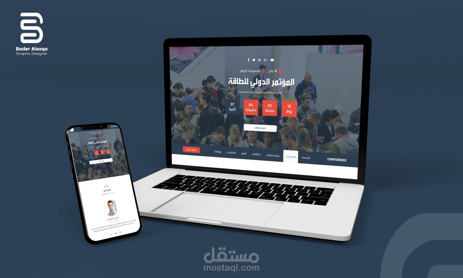 تصميم موقع الكتروني landing page