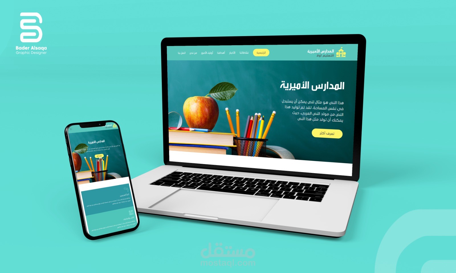 تصميم موقع الكتروني