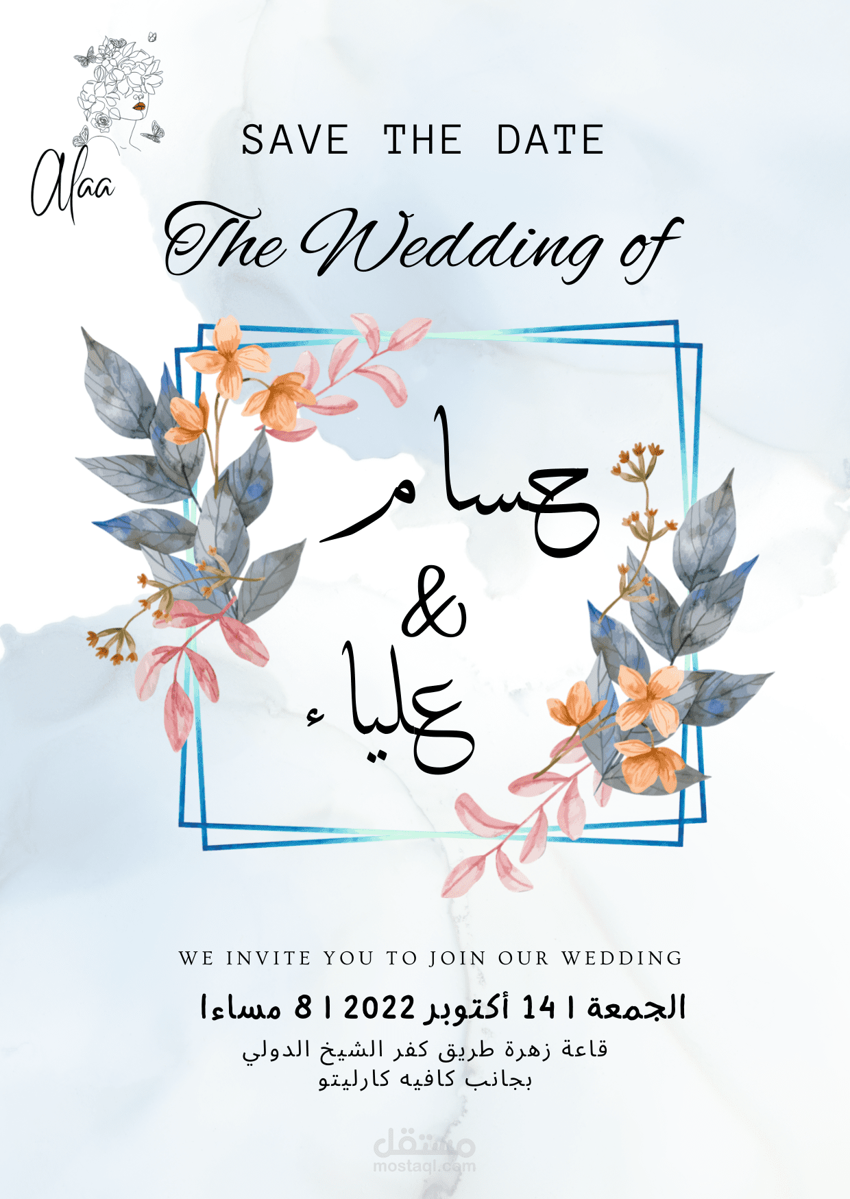 دعوة فرح الكترونية