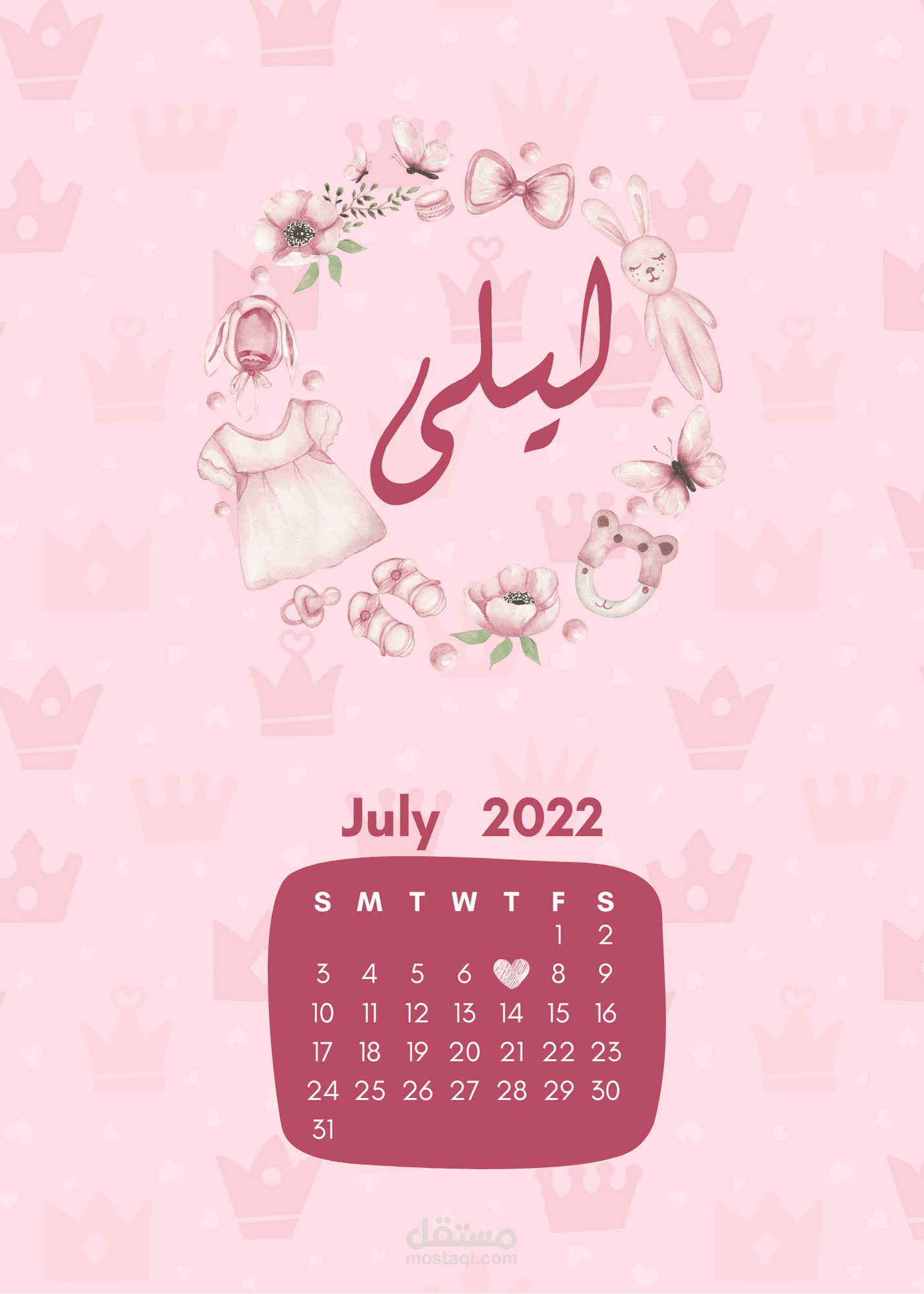 كارت مولودة