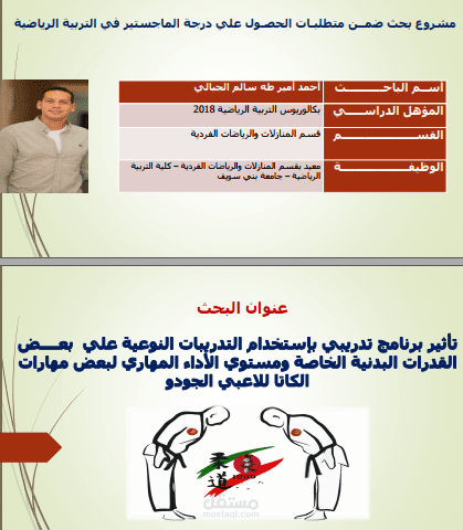 عرض powerpoint
