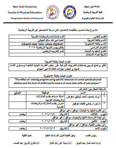 ملف وورد متناسق ومرتب بشكل إحترافي