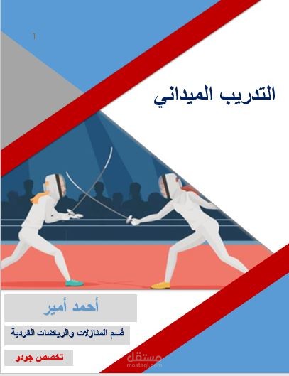 تصميم لغلاف كتاب (مجلة)
