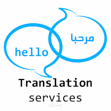 ترجمة الكتب والمقالات