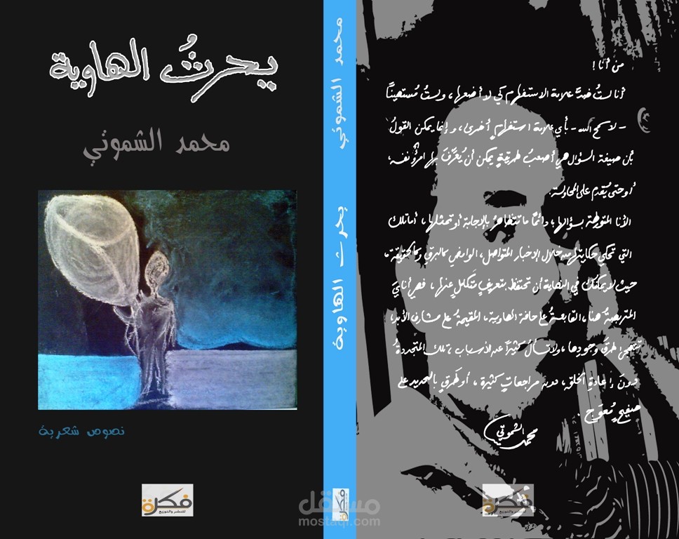 إعلانُ كتابي في جريدة الرياض