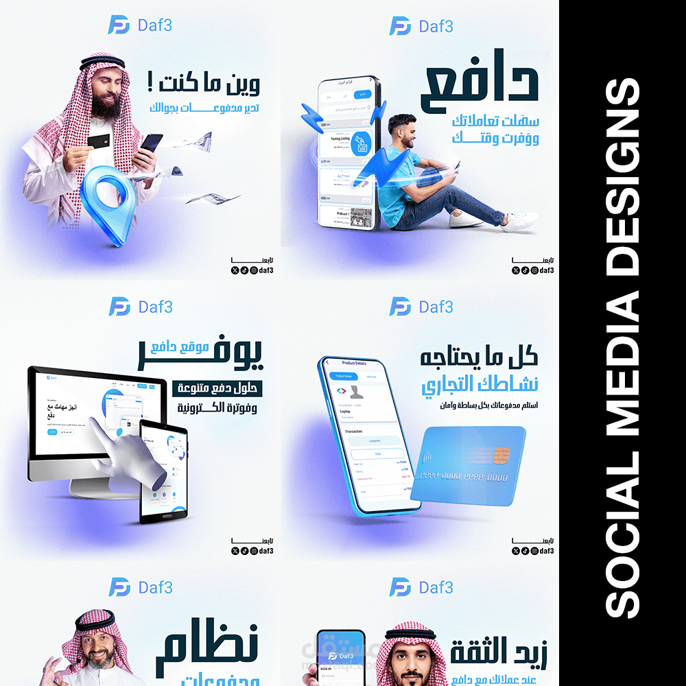 تصاميم احترافية إعلانات سوشيال ميديا