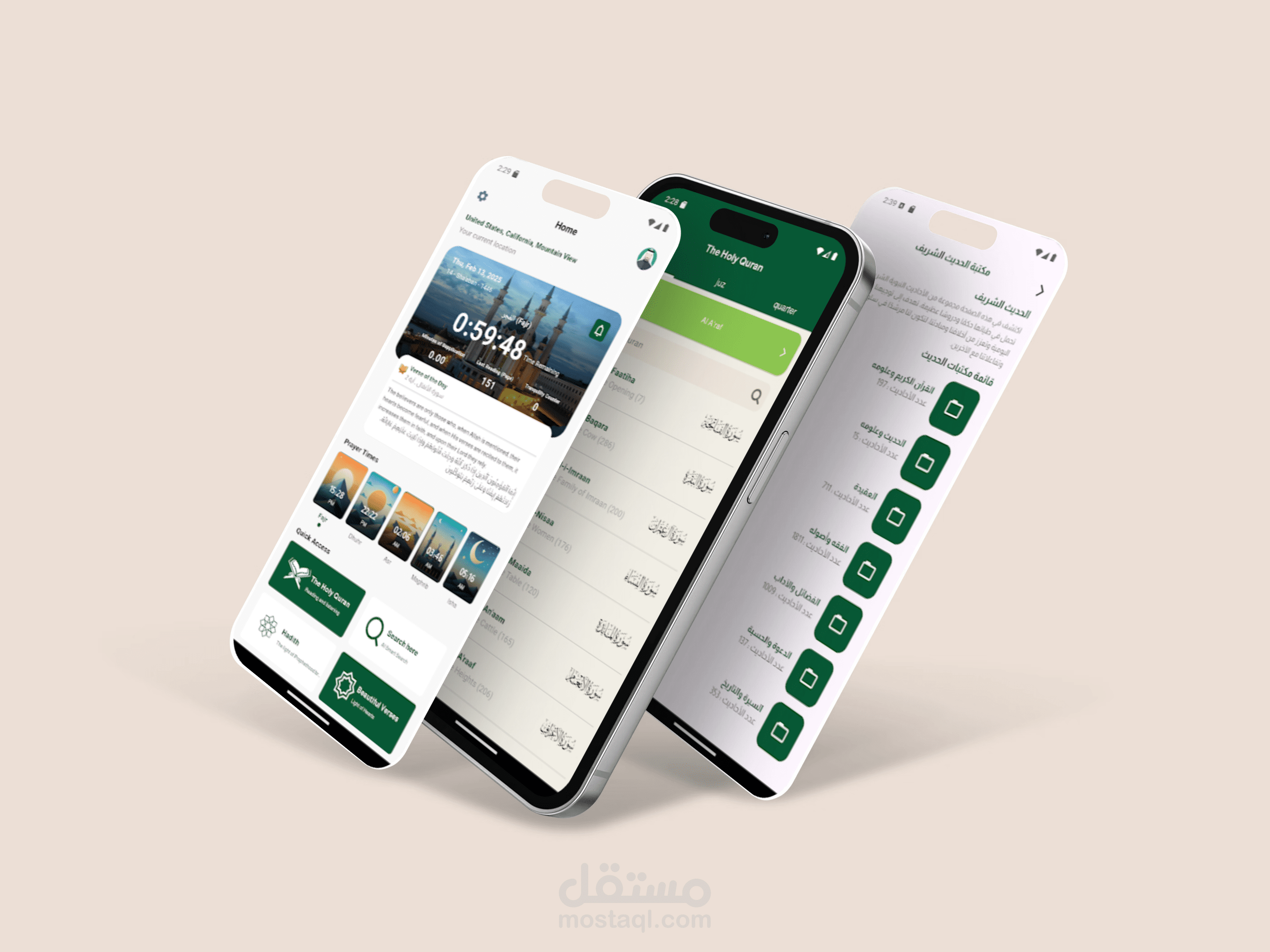 تطبيق Life By Islam