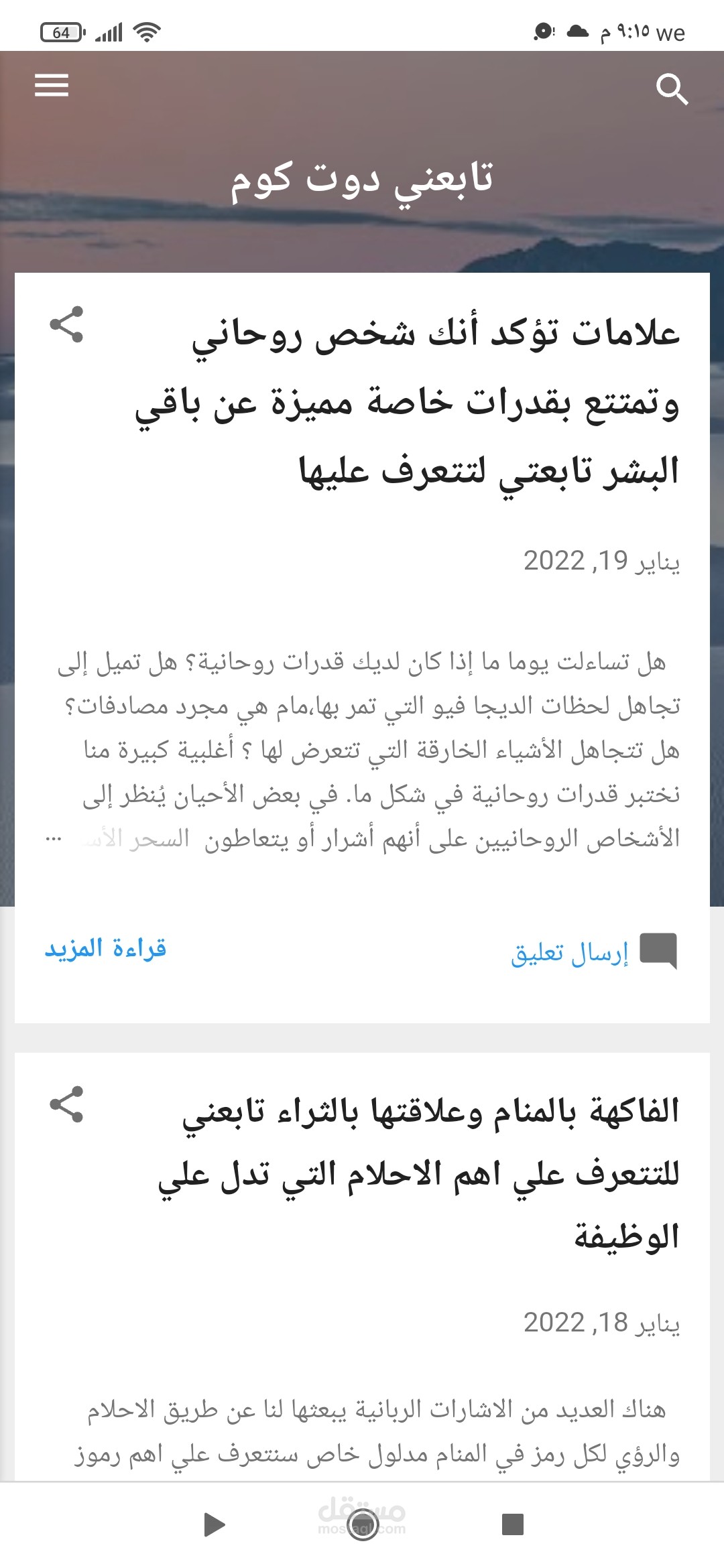 مدونة بلوجر