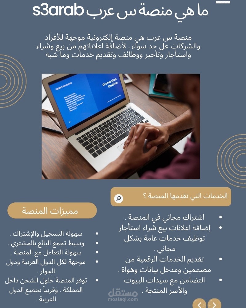بوستر اعلاني احترافي لموقع الكتروني