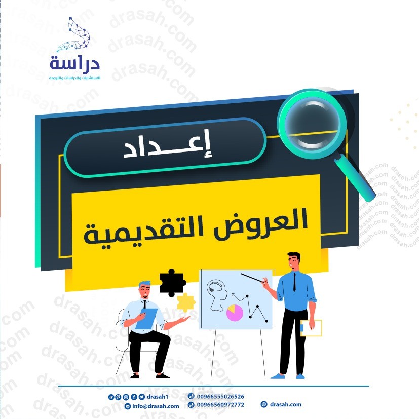 ما هي العروض التقديمية؟
