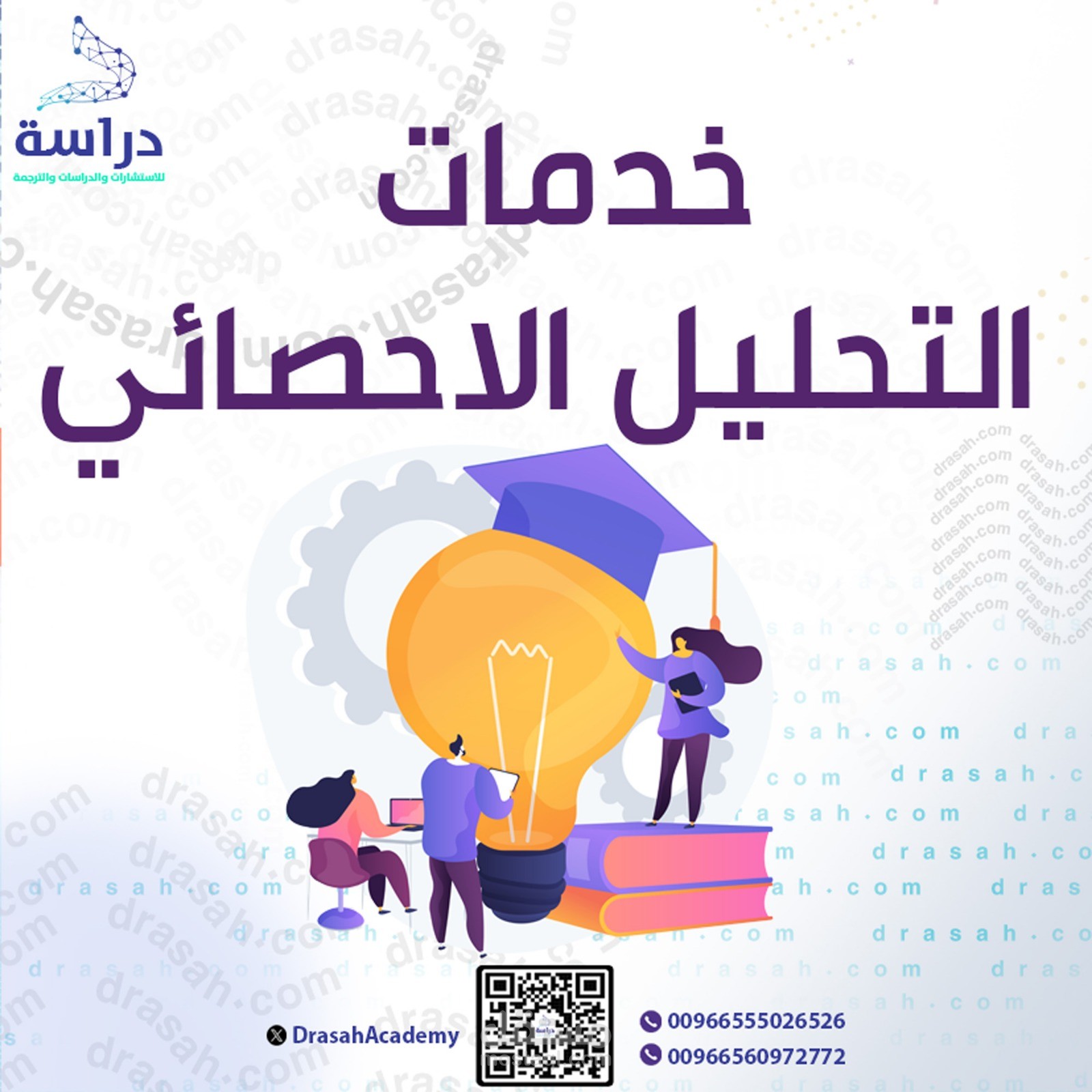 كتابة محتوي إبداعي عن خدمات التحليل الإحصائي متوافق مع SEO