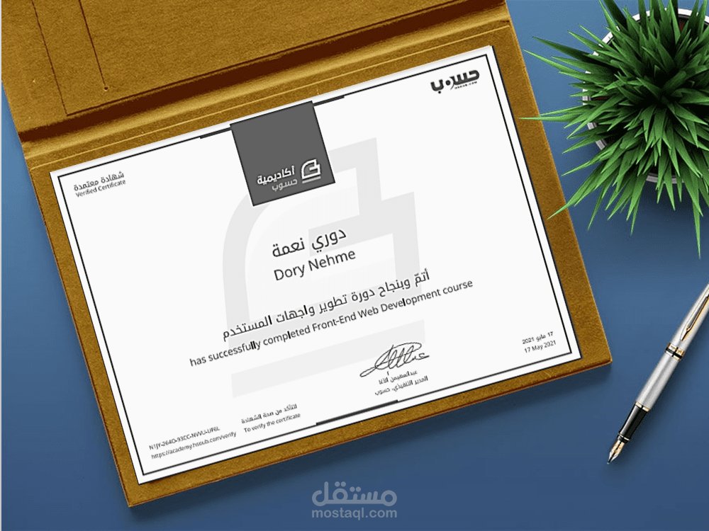 شهادة تطوير واجهات المستخدم