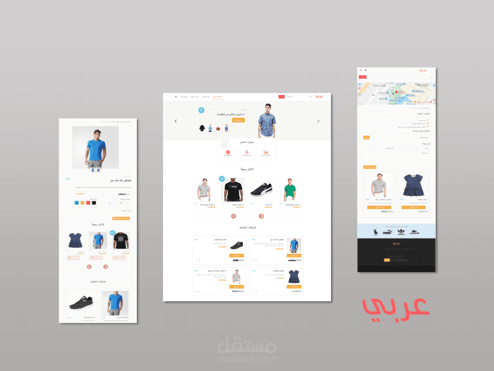 عربي - أهم ماركات الملابس العالمية