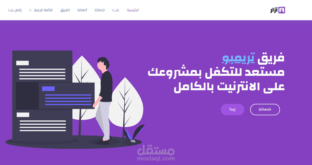 موقع تعريفي لشركة من صفحة واحد