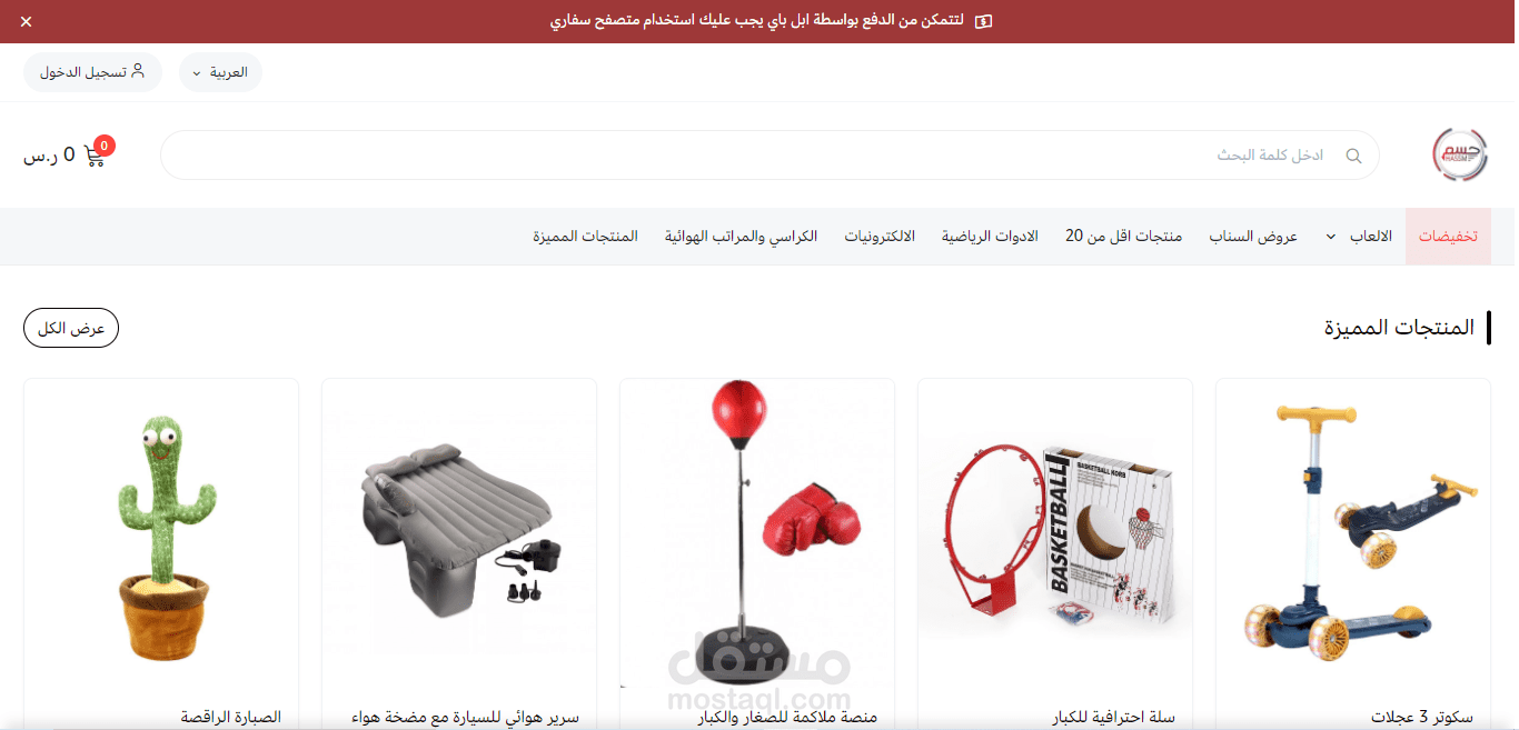 متجر حسم لالعاب الاطفال