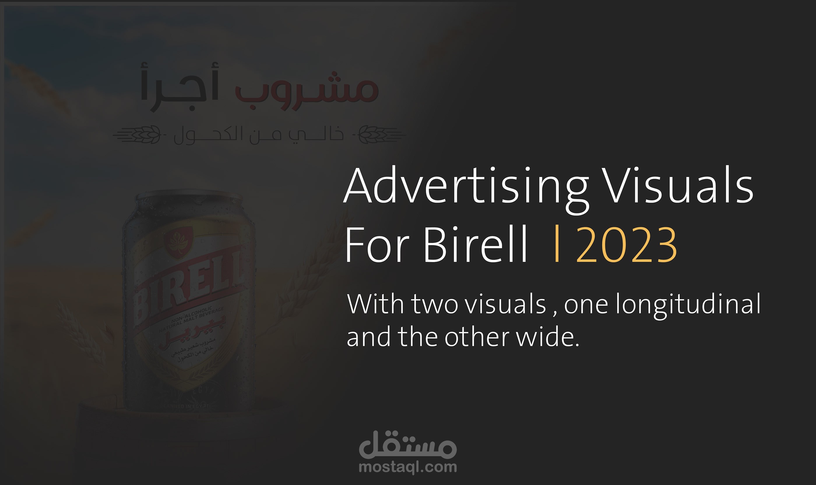 تصميم أعلان لشركة بريل