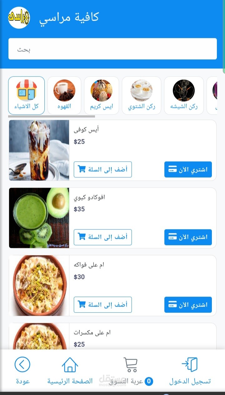 منيو الكتروني