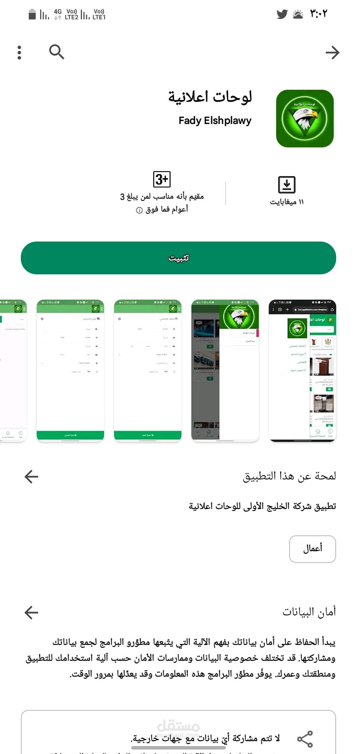 تطبيق لعرض وحجز خدمات