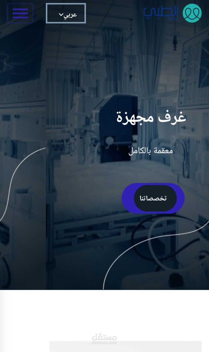 ويب سايت لعيادة