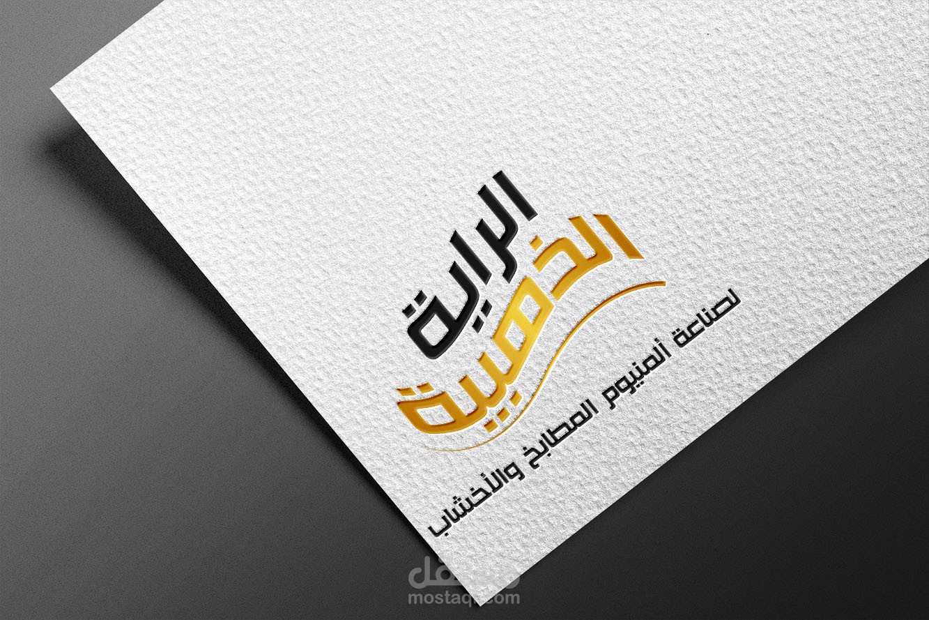 شعار الراية الذهبية