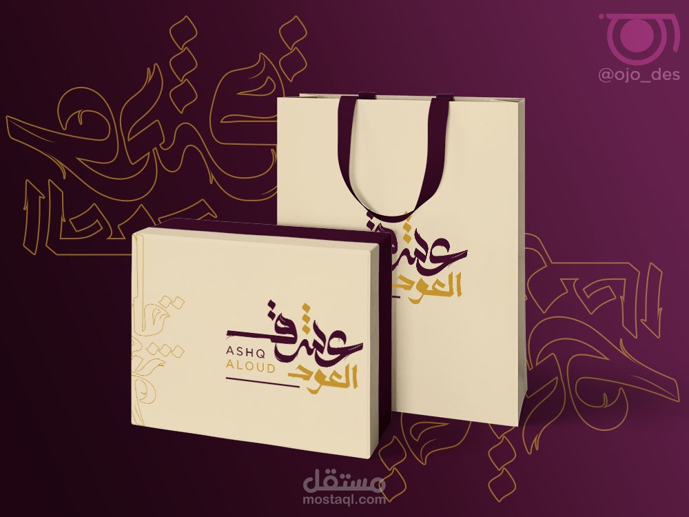 شعار عشق العود