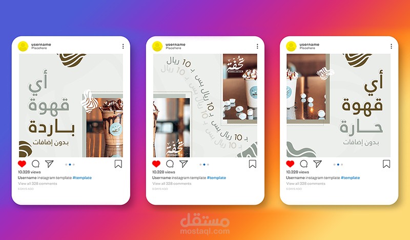 تصميم بوستات انستقرام