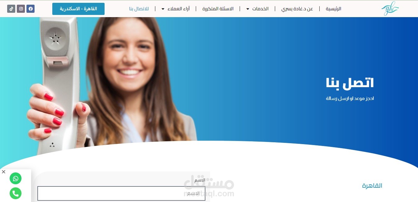 تصميم موقع لدكتورة عيون