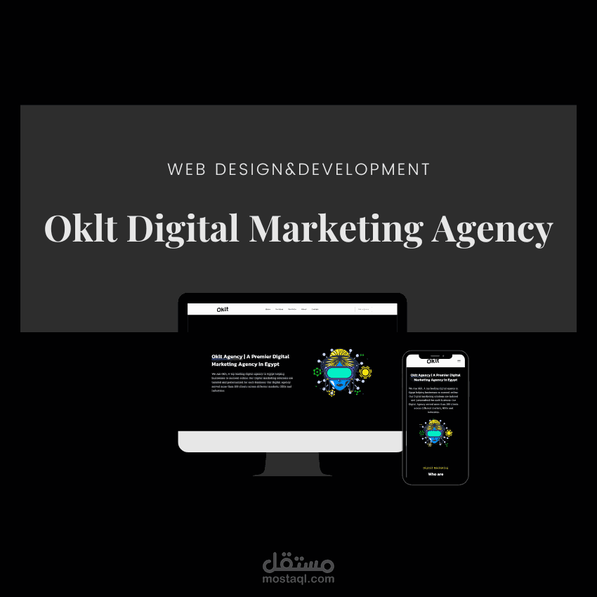 تصميم موقع لوكالة تسويق الكتروني (ديجيتال ماركتنج ايجنسي)