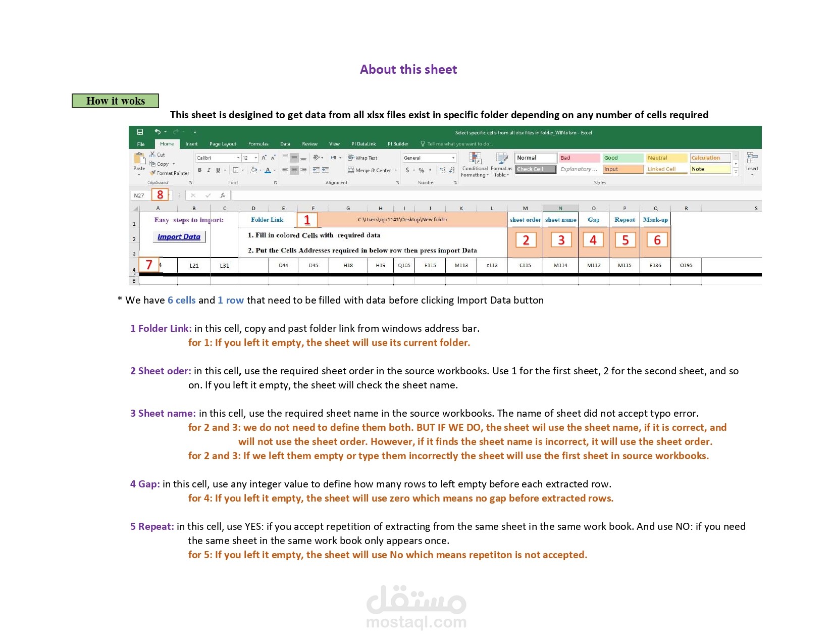 أداة استخراج البيانات التلقائية والتلخيص Data Extraction