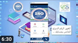 فيديو شرح كيفية استعمال تطبيق الهاتف