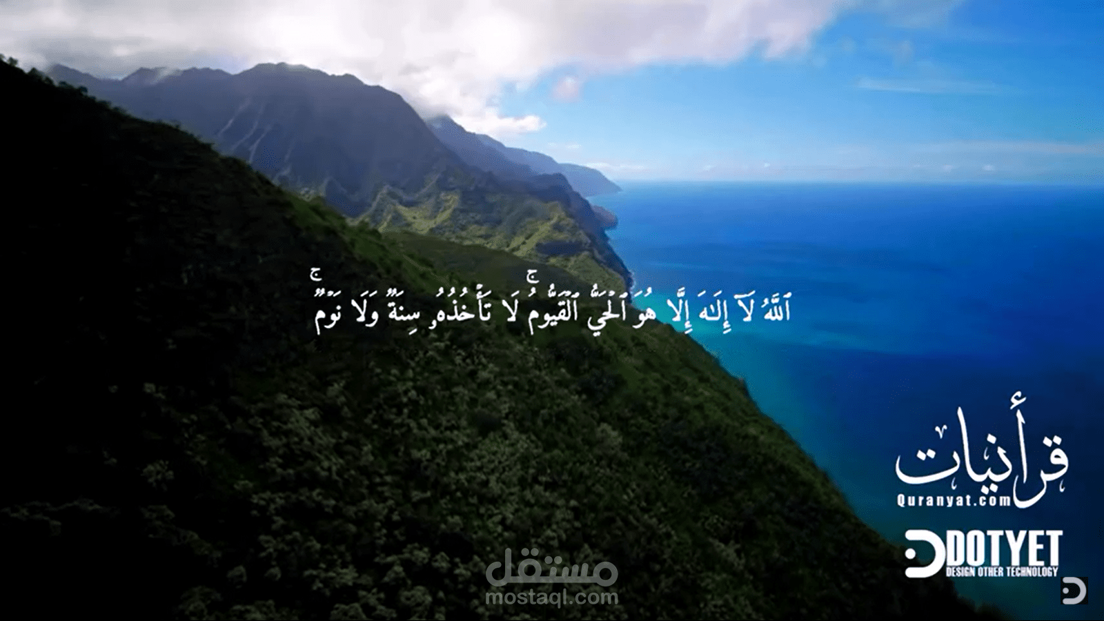 اية الكرسى من القران الكريم