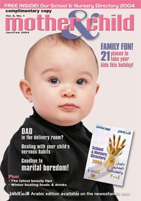 مجلة الام والطفل 2000-2004