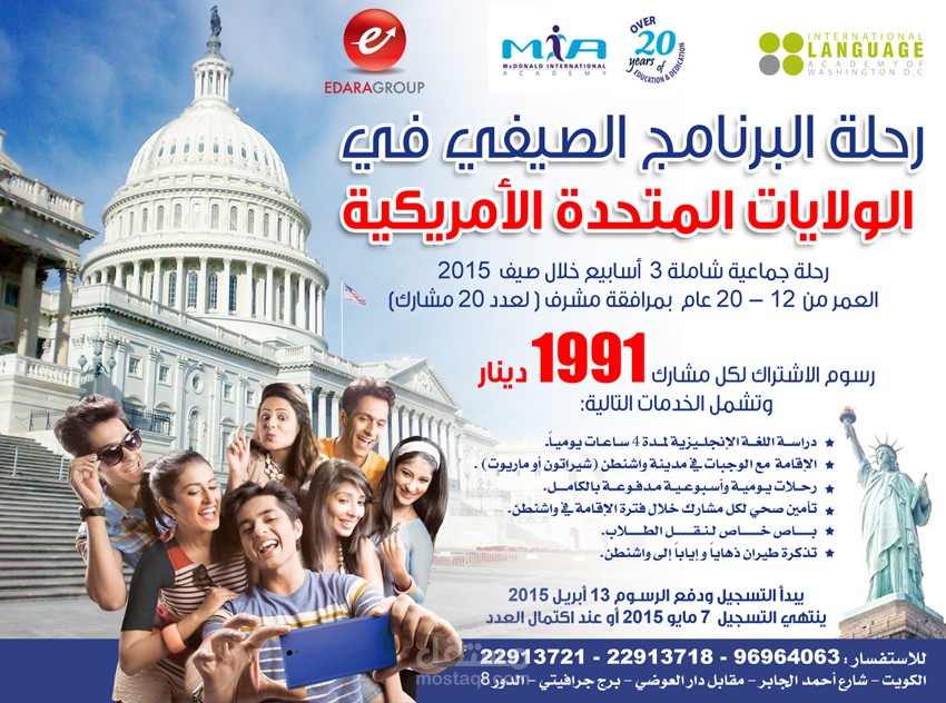 اعلان سوشيال ميديا