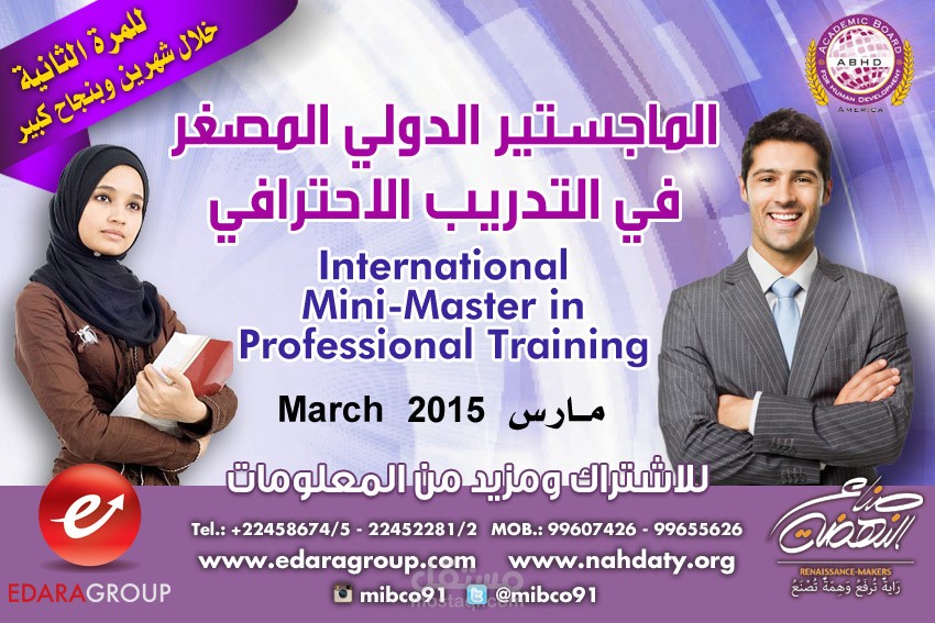 اعلان سوشيال ميديا