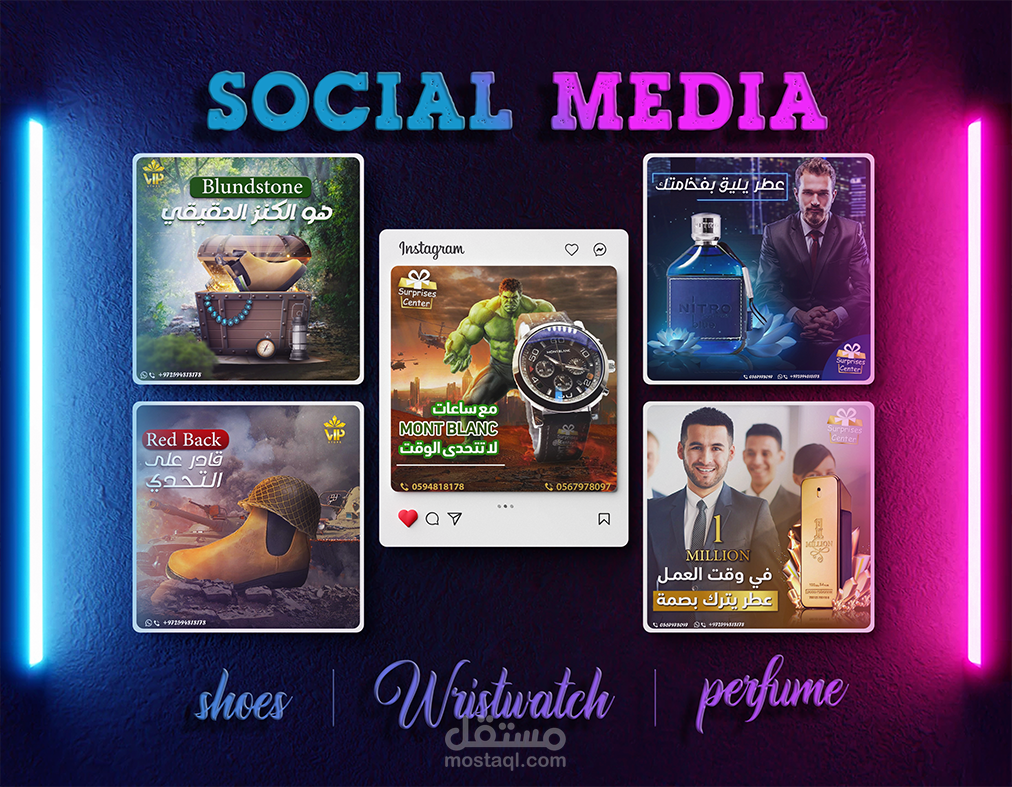 تصاميم سوشيال ميديا أحذية | ساعات | عطور